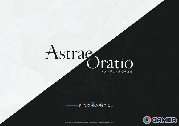 Dynamis Oneが開発している新作タイトル「Project AT」の正式名称が「アストラエ・オラティオ」に決定！の画像1