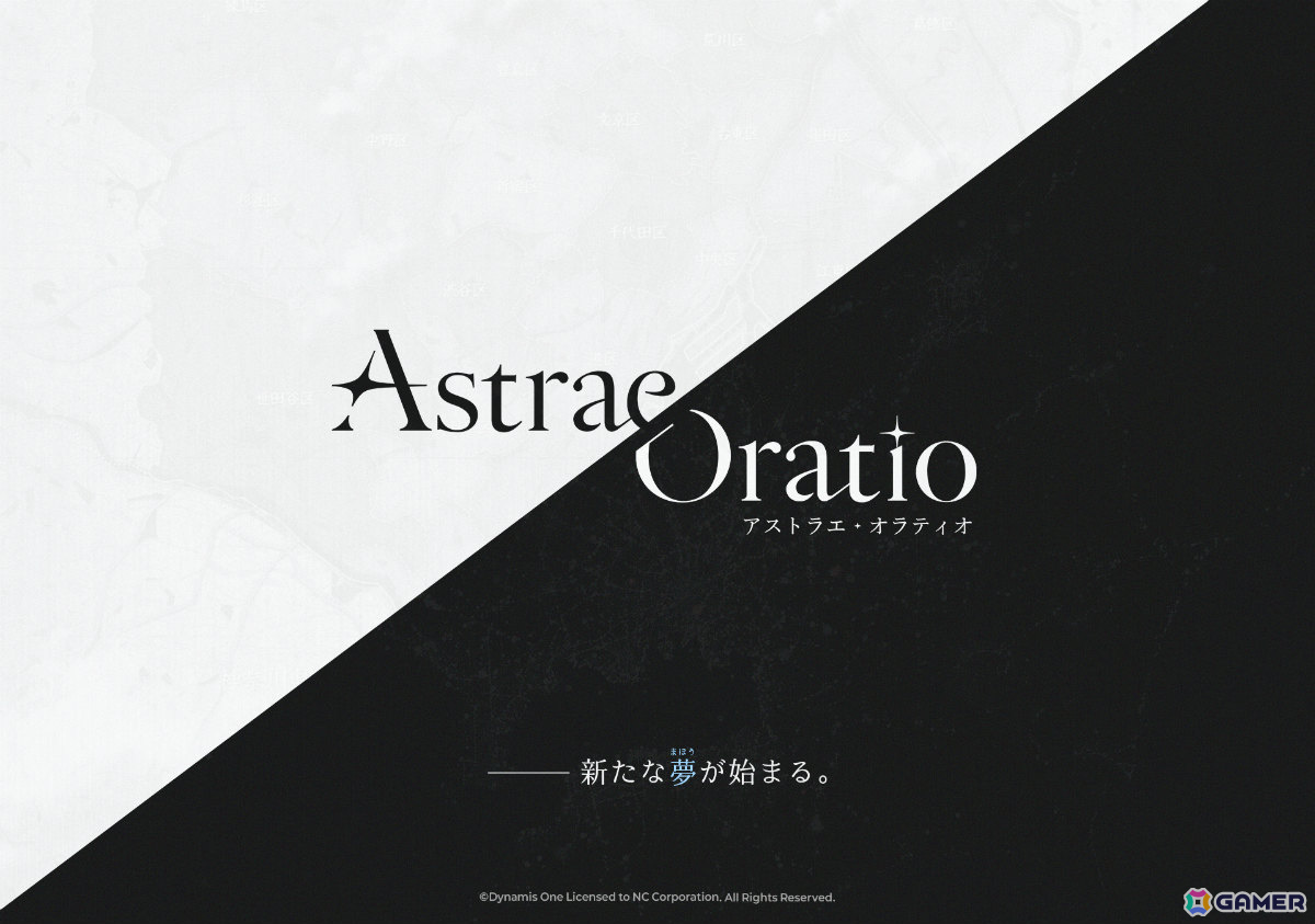 Dynamis Oneが開発している新作タイトル「Project AT」の正式名称が「アストラエ・オラティオ」に決定！の画像