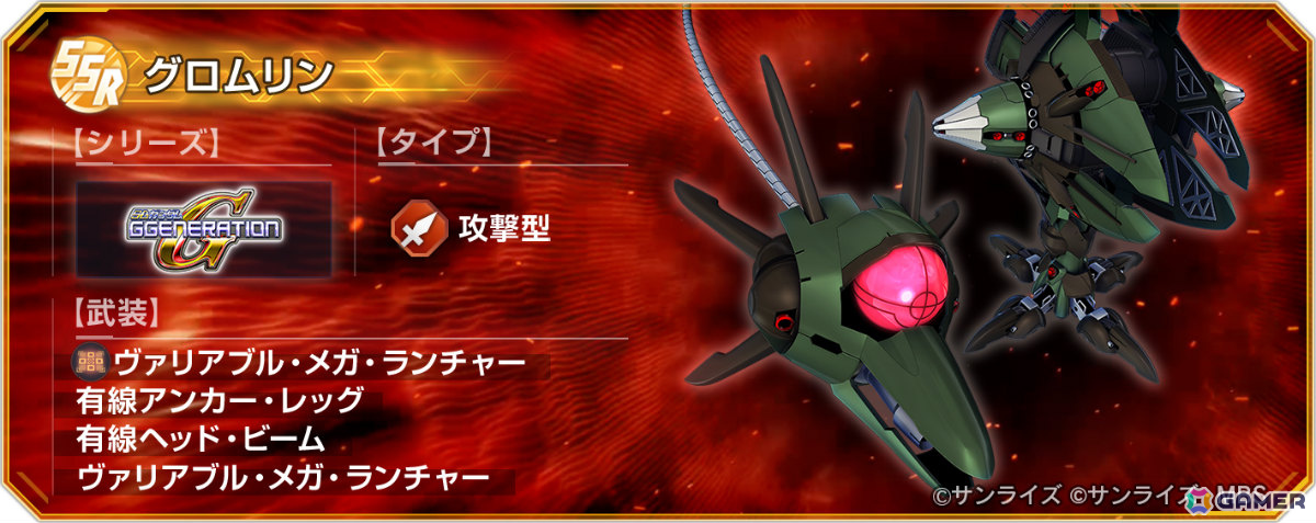 「SDガンダム ジージェネレーション エターナル」メインステージ「機動戦士ガンダムNT［ナラティブ］」が追加！の画像
