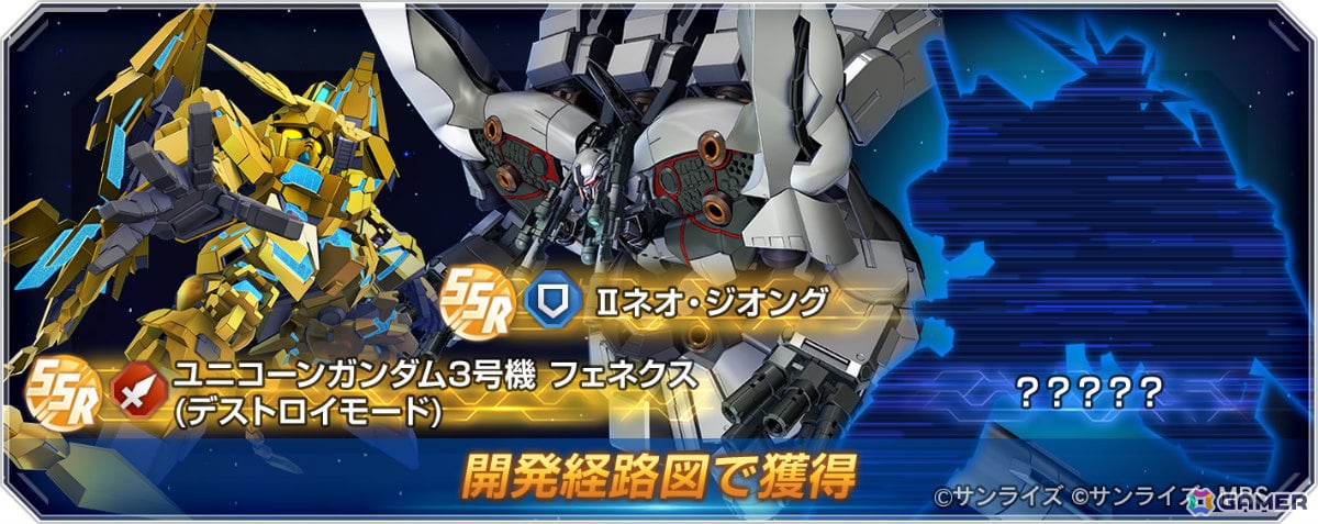 「SDガンダム ジージェネレーション エターナル」メインステージ「機動戦士ガンダムNT［ナラティブ］」が追加！の画像