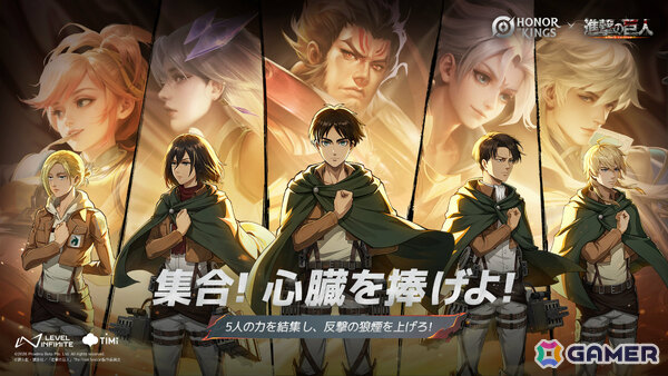 「Honor of Kings」×TVアニメ「進撃の巨人」のコラボが5月1日より開催！エレン（張飛）、リヴァイ（アレン）などのスキンを手に入れようの画像1