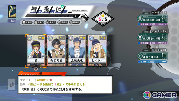 「亰都ザナドゥ -桜花幻舞-」土岐（CV：三宅健太）や沢渡雀（CV：大久保瑠美）、周防叶弥（CV：河西健吾）などの学園関係者を紹介！の画像26