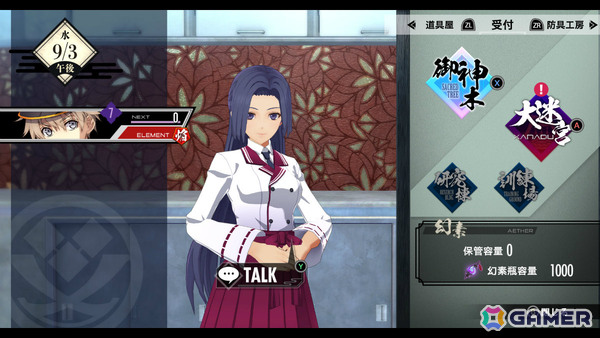 「亰都ザナドゥ -桜花幻舞-」土岐（CV：三宅健太）や沢渡雀（CV：大久保瑠美）、周防叶弥（CV：河西健吾）などの学園関係者を紹介！の画像28