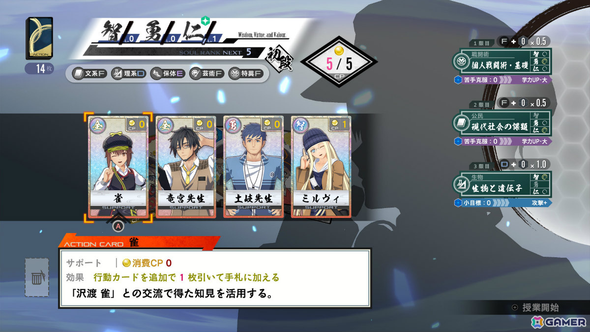 「亰都ザナドゥ -桜花幻舞-」土岐（CV：三宅健太）や沢渡雀（CV：大久保瑠美）、周防叶弥（CV：河西健吾）などの学園関係者を紹介！の画像