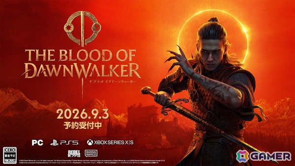 ダークファンタジーアクションRPG「The Blood of Dawnwalker」の発売日が9月3日に決定！ストーリートレーラーやゲームの内容を紹介する映像も公開の画像1