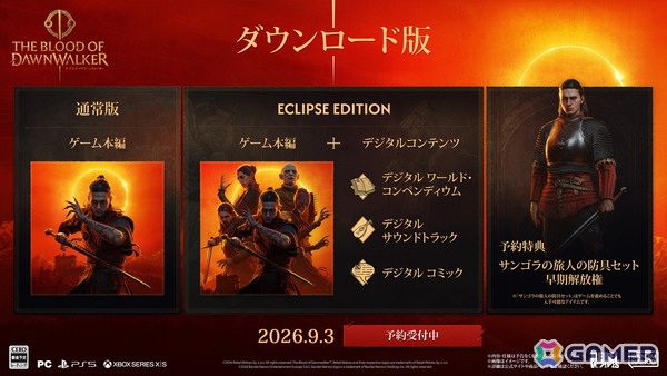 ダークファンタジーアクションRPG「The Blood of Dawnwalker」の発売日が9月3日に決定！ストーリートレーラーやゲームの内容を紹介する映像も公開の画像2