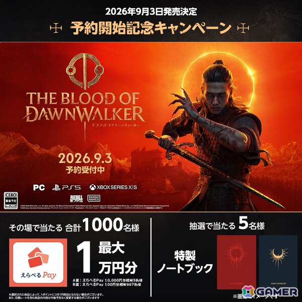ダークファンタジーアクションRPG「The Blood of Dawnwalker」の発売日が9月3日に決定！ストーリートレーラーやゲームの内容を紹介する映像も公開の画像4
