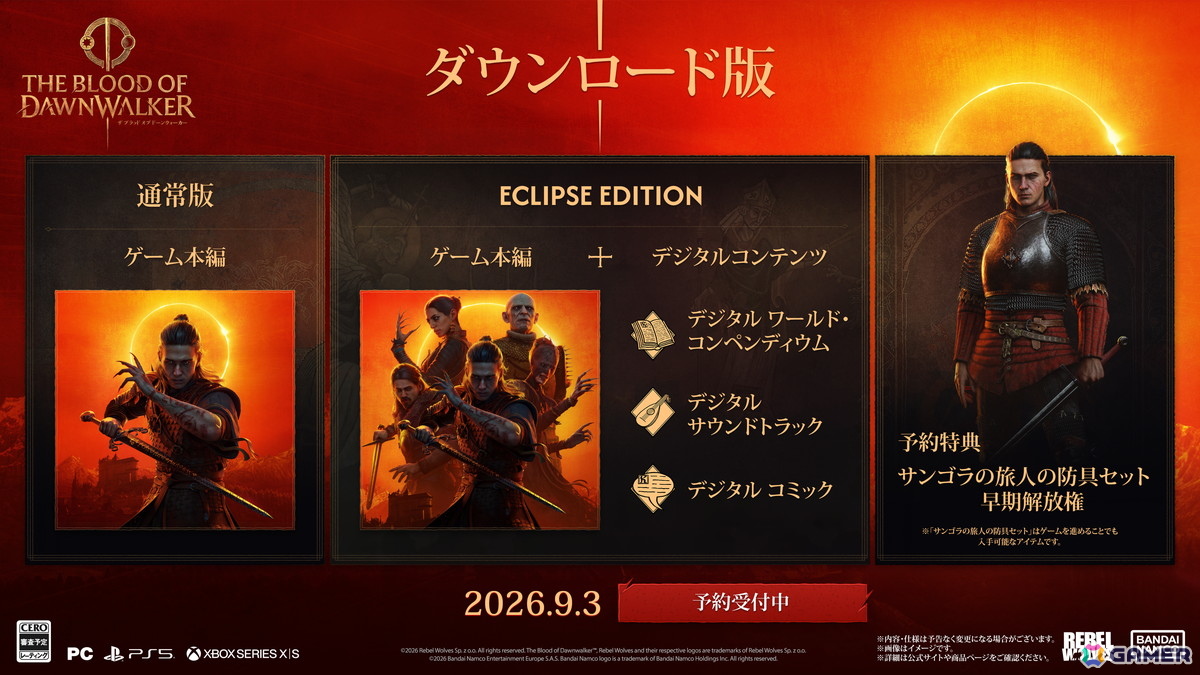 ダークファンタジーアクションRPG「The Blood of Dawnwalker」の発売日が9月3日に決定！ストーリートレーラーやゲームの内容を紹介する映像も公開の画像2