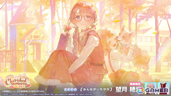 「プロセカ」レオニのイベント「あたたかな思い出を辿って」が開催！穂波、咲希、レンが登場する「Cherished memoriesガチャ」もの画像6