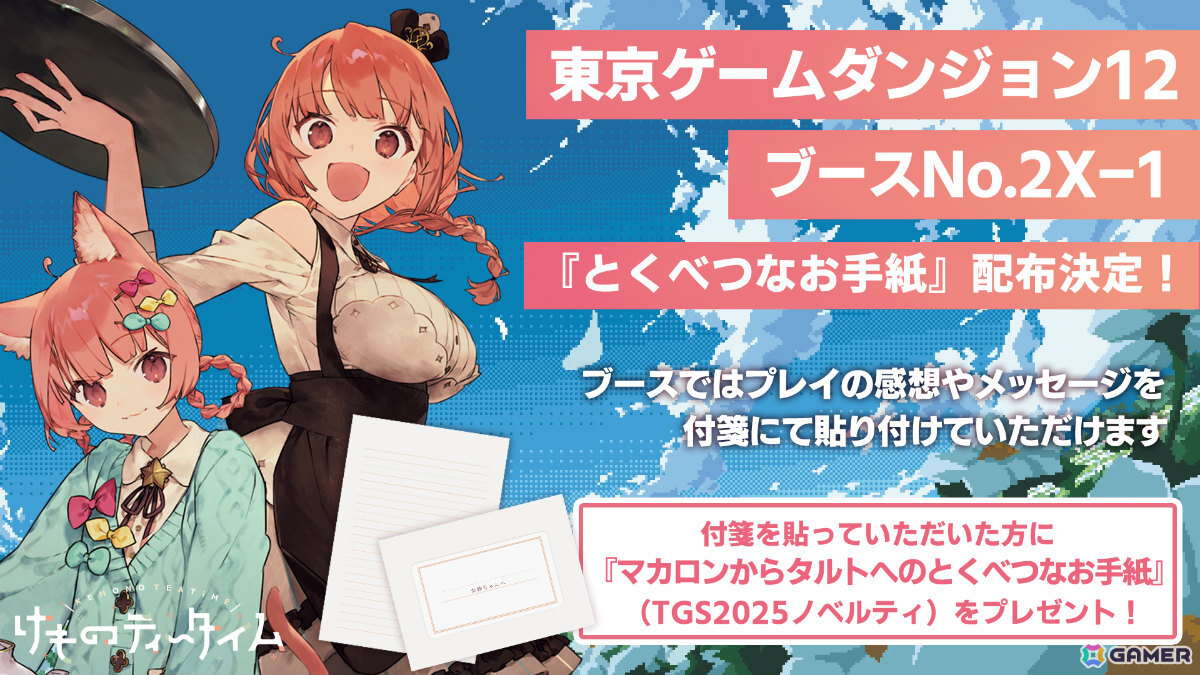 「クライムライト/CRYMELIGHT」が東京ゲームダンジョン12に試遊出展!武器“罪”とトランプを駆使した戦略性の高いアクションバトルを世界最速で体験しようの画像