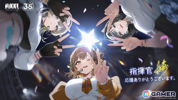 「勝利の女神：NIKKE」の3.5周年記念イベント「STAR ANIS：PART2」が開幕！新ニケ「ネオン：ビジョン・アイ」も登場の画像1