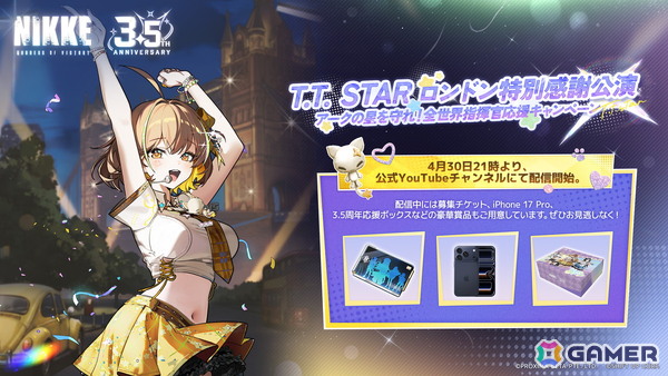 「勝利の女神：NIKKE」の3.5周年記念イベント「STAR ANIS：PART2」が開幕！新ニケ「ネオン：ビジョン・アイ」も登場の画像10