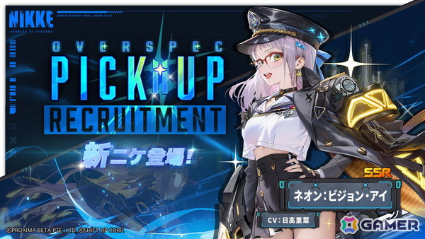 「勝利の女神：NIKKE」の3.5周年記念イベント「STAR ANIS：PART2」が開幕！新ニケ「ネオン：ビジョン・アイ」も登場の画像2
