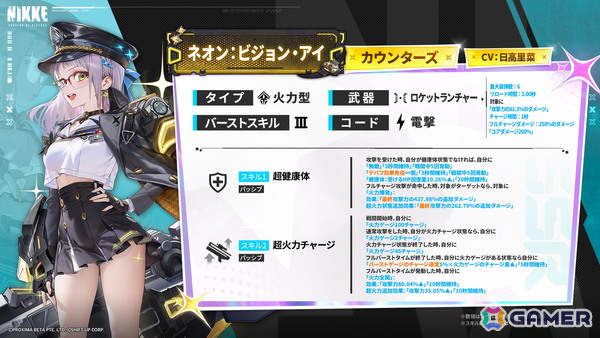 「勝利の女神：NIKKE」の3.5周年記念イベント「STAR ANIS：PART2」が開幕！新ニケ「ネオン：ビジョン・アイ」も登場の画像4
