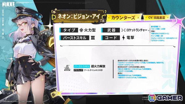 「勝利の女神：NIKKE」の3.5周年記念イベント「STAR ANIS：PART2」が開幕！新ニケ「ネオン：ビジョン・アイ」も登場の画像5