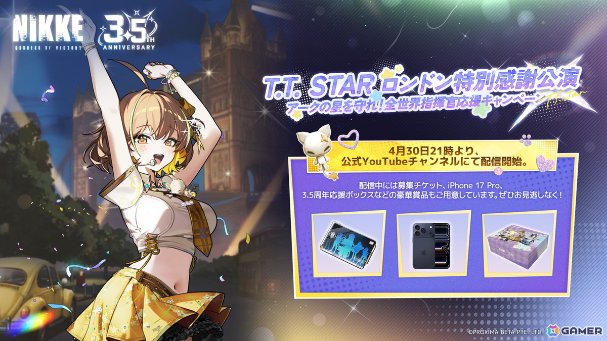 「勝利の女神:NIKKE」の3.5周年記念イベント「STAR ANIS:PART2」が開幕!新ニケ「ネオン:ビジョン・アイ」も登場の画像