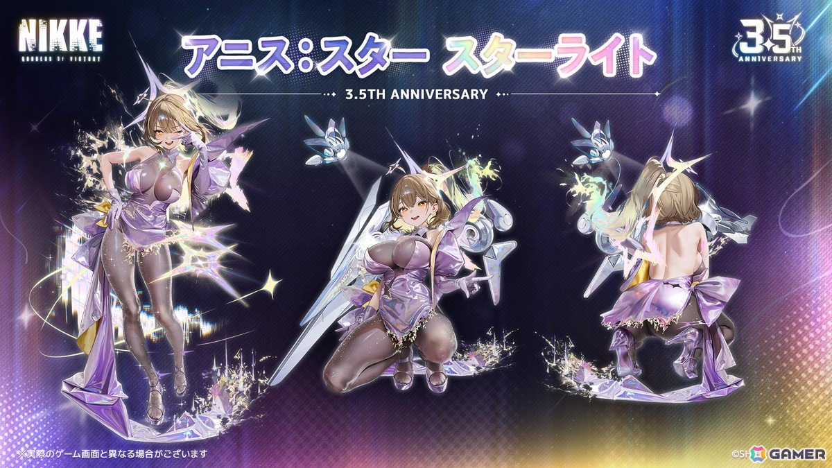 「勝利の女神:NIKKE」の3.5周年記念イベント「STAR ANIS:PART2」が開幕!新ニケ「ネオン:ビジョン・アイ」も登場の画像