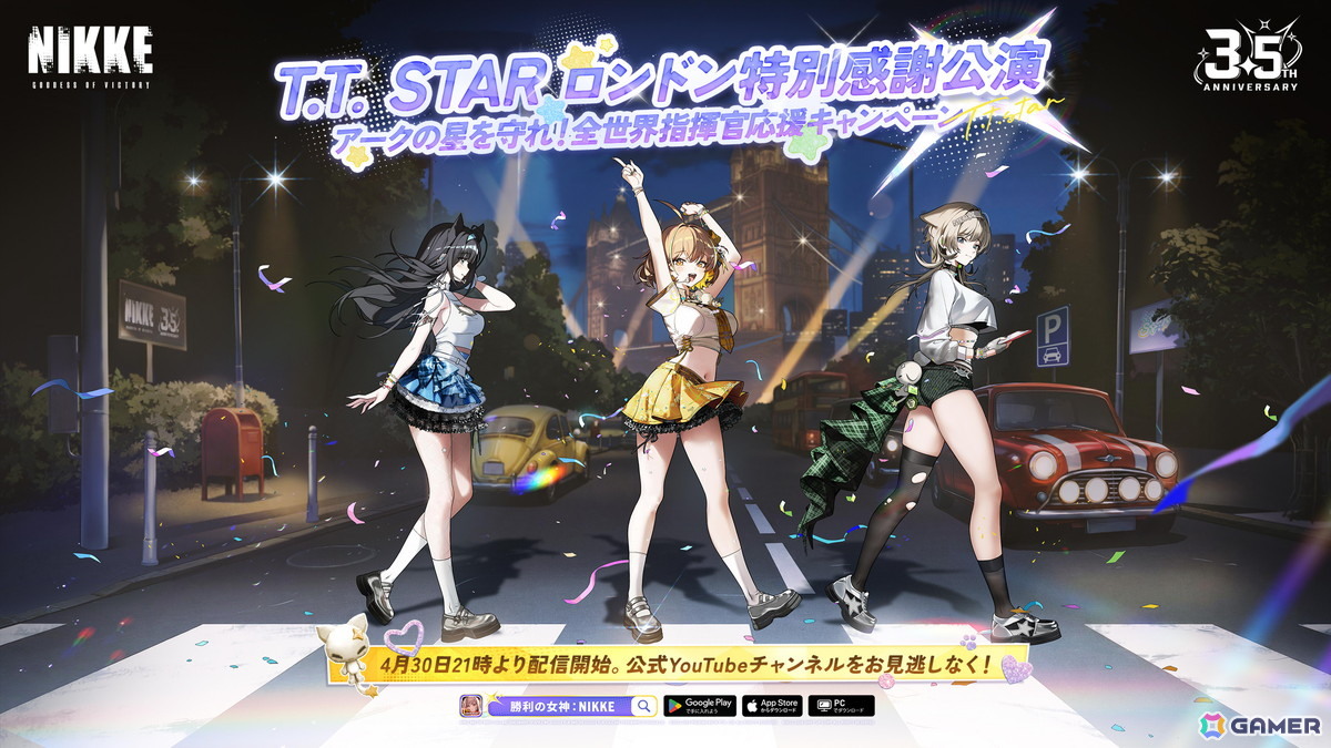 「勝利の女神:NIKKE」の3.5周年記念イベント「STAR ANIS:PART2」が開幕!新ニケ「ネオン:ビジョン・アイ」も登場の画像