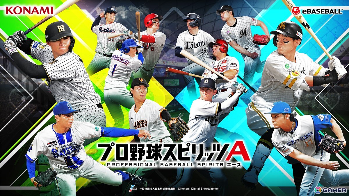 「プロスピA」が「2026 WORLD BASEBALL CLASSIC」の熱狂を追い風に前月比ダウンロード数7.8倍/売り上げも3.3倍と大幅伸長の画像