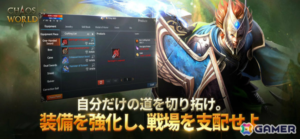 プレイヤーの行動がゲーム内経済にも影響を与えるMMORPG「CHAOS WORLD」正式サービスが開始!の画像