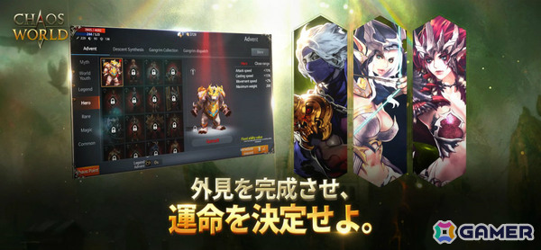 プレイヤーの行動がゲーム内経済にも影響を与えるMMORPG「CHAOS WORLD」正式サービスが開始!の画像
