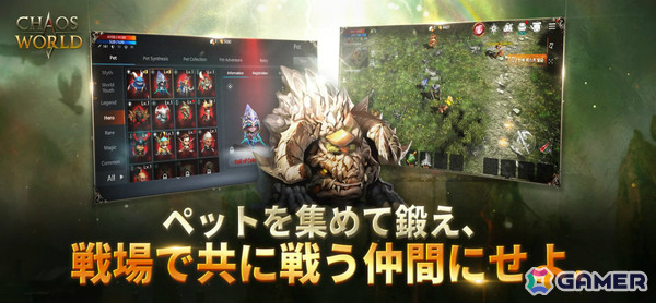 プレイヤーの行動がゲーム内経済にも影響を与えるMMORPG「CHAOS WORLD」正式サービスが開始!の画像