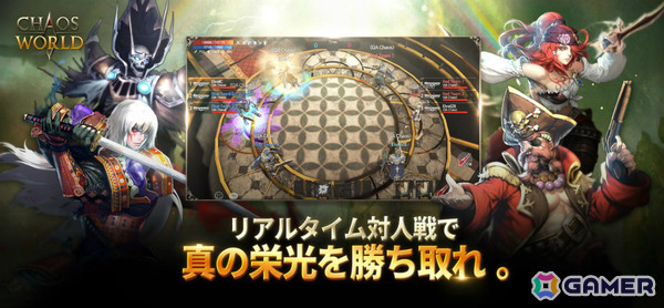 プレイヤーの行動がゲーム内経済にも影響を与えるMMORPG「CHAOS WORLD」正式サービスが開始!の画像