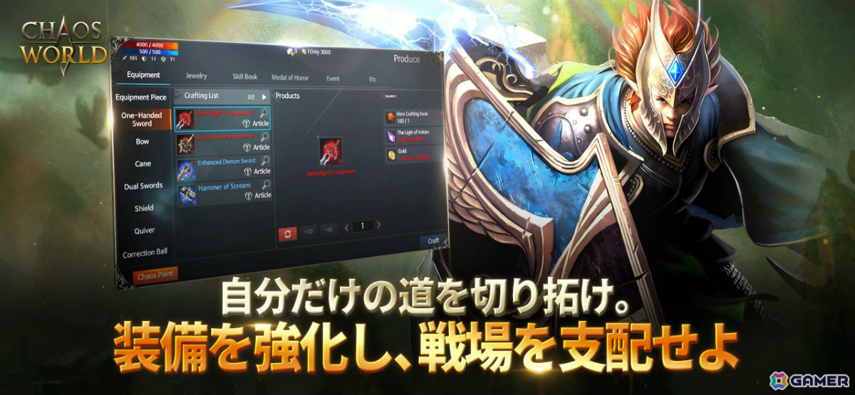 プレイヤーの行動がゲーム内経済にも影響を与えるMMORPG「CHAOS WORLD」正式サービスが開始！の画像2