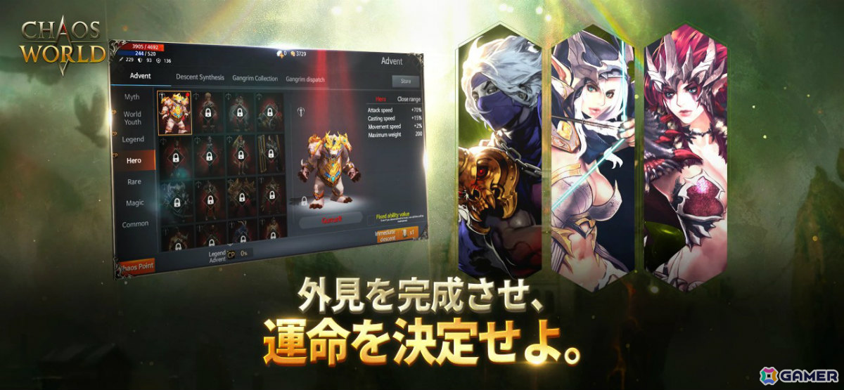 プレイヤーの行動がゲーム内経済にも影響を与えるMMORPG「CHAOS WORLD」正式サービスが開始！の画像3