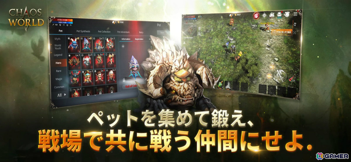 プレイヤーの行動がゲーム内経済にも影響を与えるMMORPG「CHAOS WORLD」正式サービスが開始！の画像4