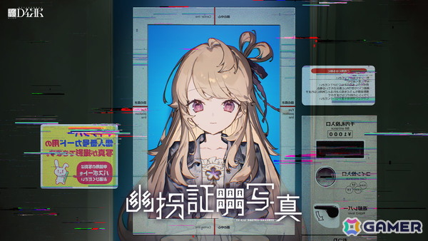 第四境界が街中に設置されている証明写真機と連動するホラーゲーム「幽拐証明写真」を配信！チャット型ホラーゲーム「幽拐」シリーズの最新作の画像1