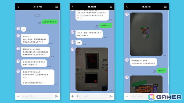 第四境界が街中に設置されている証明写真機と連動するホラーゲーム「幽拐証明写真」を配信！チャット型ホラーゲーム「幽拐」シリーズの最新作の画像3