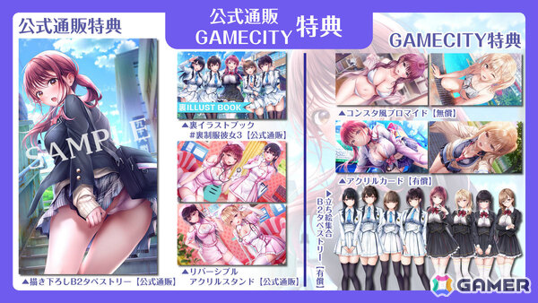 「制服カノジョ3」の予約受付が開始！描き下ろしB2タペストリーなどの店舗特典情報やOPムービーも公開の画像10