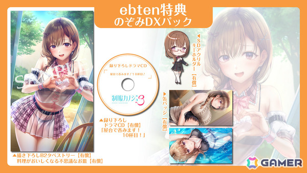 「制服カノジョ3」の予約受付が開始！描き下ろしB2タペストリーなどの店舗特典情報やOPムービーも公開の画像2