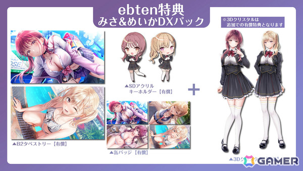 「制服カノジョ3」の予約受付が開始！描き下ろしB2タペストリーなどの店舗特典情報やOPムービーも公開の画像3