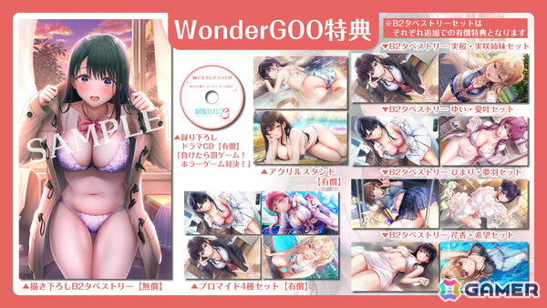 「制服カノジョ3」の予約受付が開始！描き下ろしB2タペストリーなどの店舗特典情報やOPムービーも公開の画像9