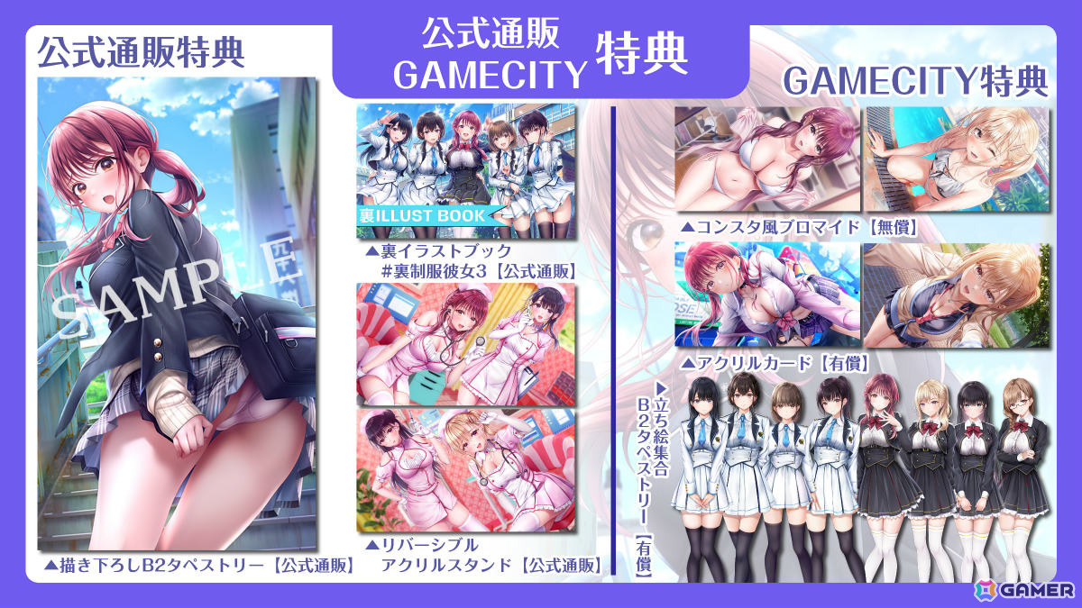 「制服カノジョ3」の予約受付が開始！描き下ろしB2タペストリーなどの店舗特典情報やOPムービーも公開の画像