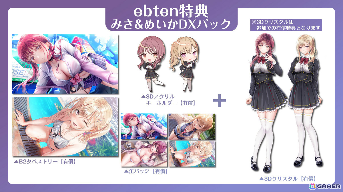 「制服カノジョ3」の予約受付が開始！描き下ろしB2タペストリーなどの店舗特典情報やOPムービーも公開の画像