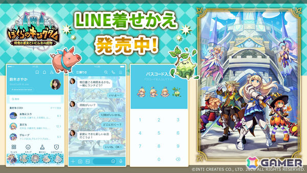 「ぼくらのキングダム 時食む果実といにしえの魔物」のドット絵がLINEスタンプに！ゲームの雰囲気を楽しめるLINE着せ替えも登場の画像2