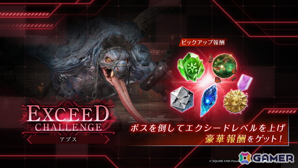 「FFVII エバークライシス」で「エアリス リミットブレイクガチャ」が開催！エアリスが装備可能な新たな武器「ゴージャススタッフ」の出現率が上昇の画像4