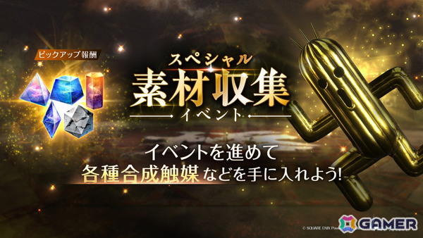 「FFVII エバークライシス」で「エアリス リミットブレイクガチャ」が開催！エアリスが装備可能な新たな武器「ゴージャススタッフ」の出現率が上昇の画像7