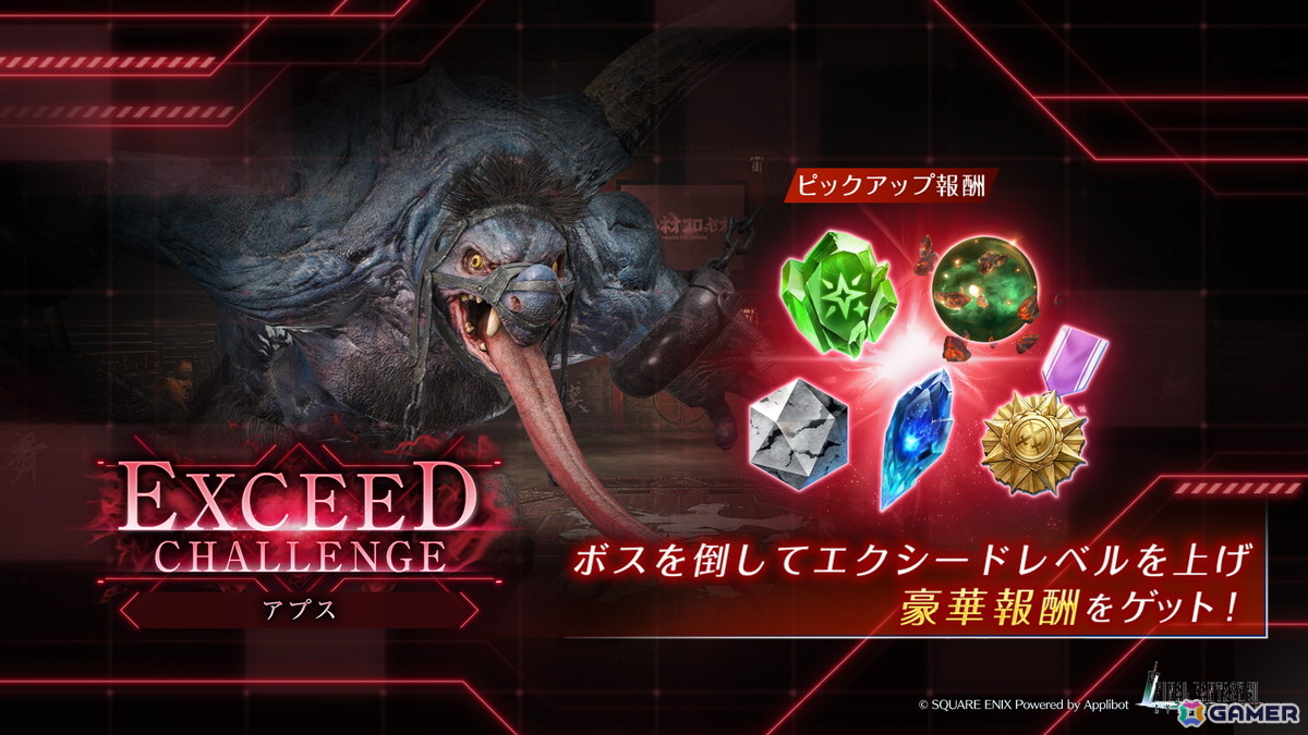 「FFVII エバークライシス」で「エアリス リミットブレイクガチャ」が開催!エアリスが装備可能な新たな武器「ゴージャススタッフ」の出現率が上昇の画像