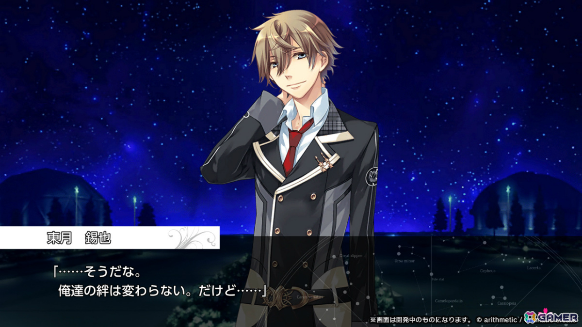 春の夜空を幼なじみと見上げる学園ADV「Starry☆Sky～Spring Memories～」体験版が配信！10％オフの事前予約割引も開始の画像4