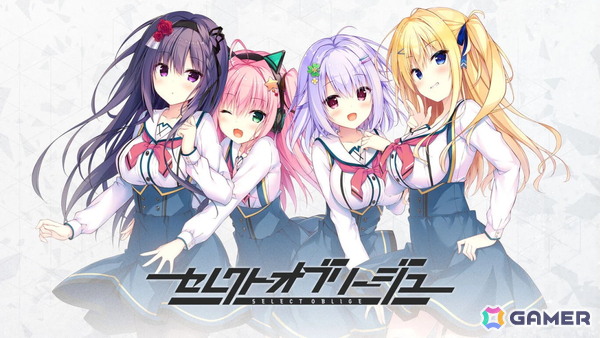 Switch版「セレクトオブリージュ」が発売！記念セールで「ワガママハイスペックなど」が70％OFFにの画像2