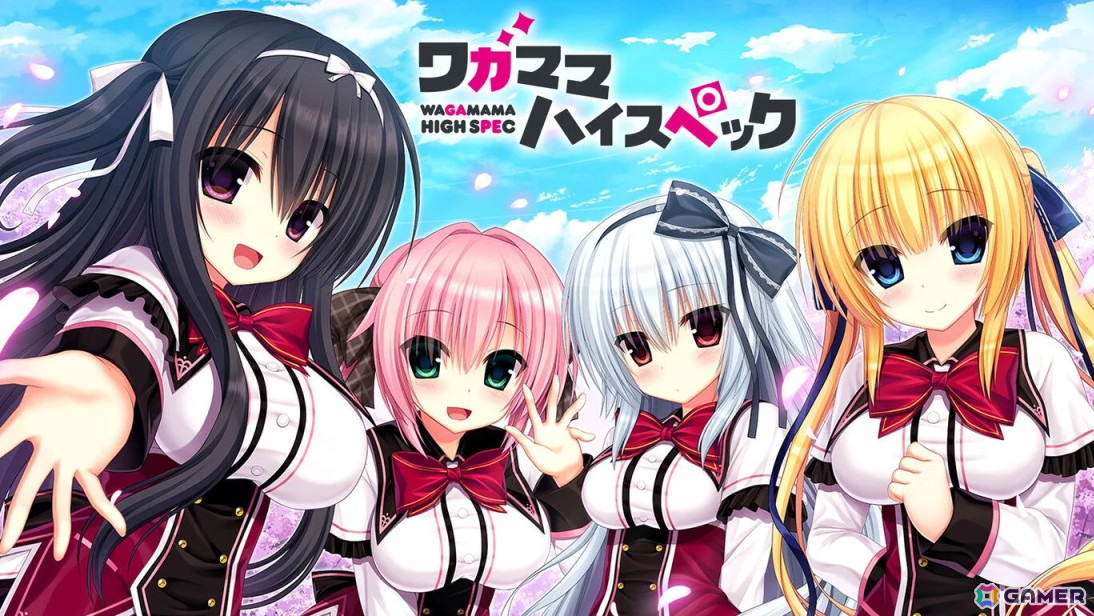 Switch版「セレクトオブリージュ」が発売！記念セールで「ワガママハイスペックなど」が70％OFFにの画像3