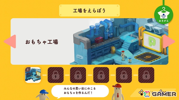 2人の力で作り上げる組み立てアクションパズル「ちっぴーとのっぽー なかよしコンビのわくわく工場 Nintendo Switch 2 Edition」がリリース！の画像