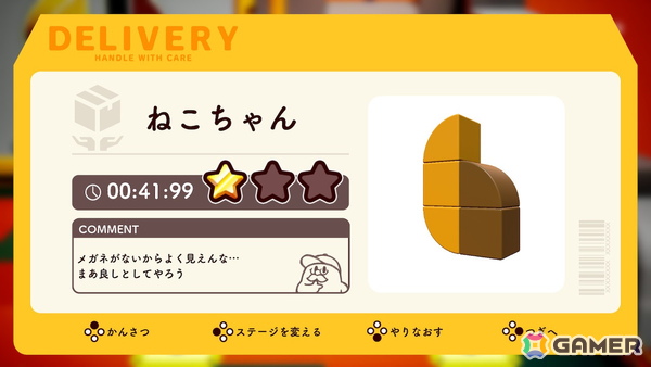 2人の力で作り上げる組み立てアクションパズル「ちっぴーとのっぽー なかよしコンビのわくわく工場 Nintendo Switch 2 Edition」がリリース！の画像