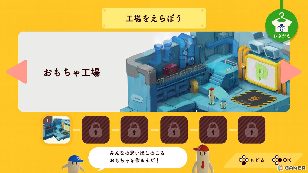 2人の力で作り上げる組み立てアクションパズル「ちっぴーとのっぽー なかよしコンビのわくわく工場 Nintendo Switch 2 Edition」がリリース！の画像12