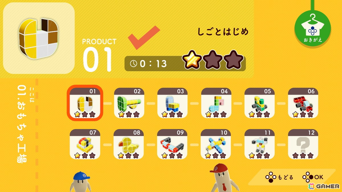 2人の力で作り上げる組み立てアクションパズル「ちっぴーとのっぽー なかよしコンビのわくわく工場 Nintendo Switch 2 Edition」がリリース！の画像13