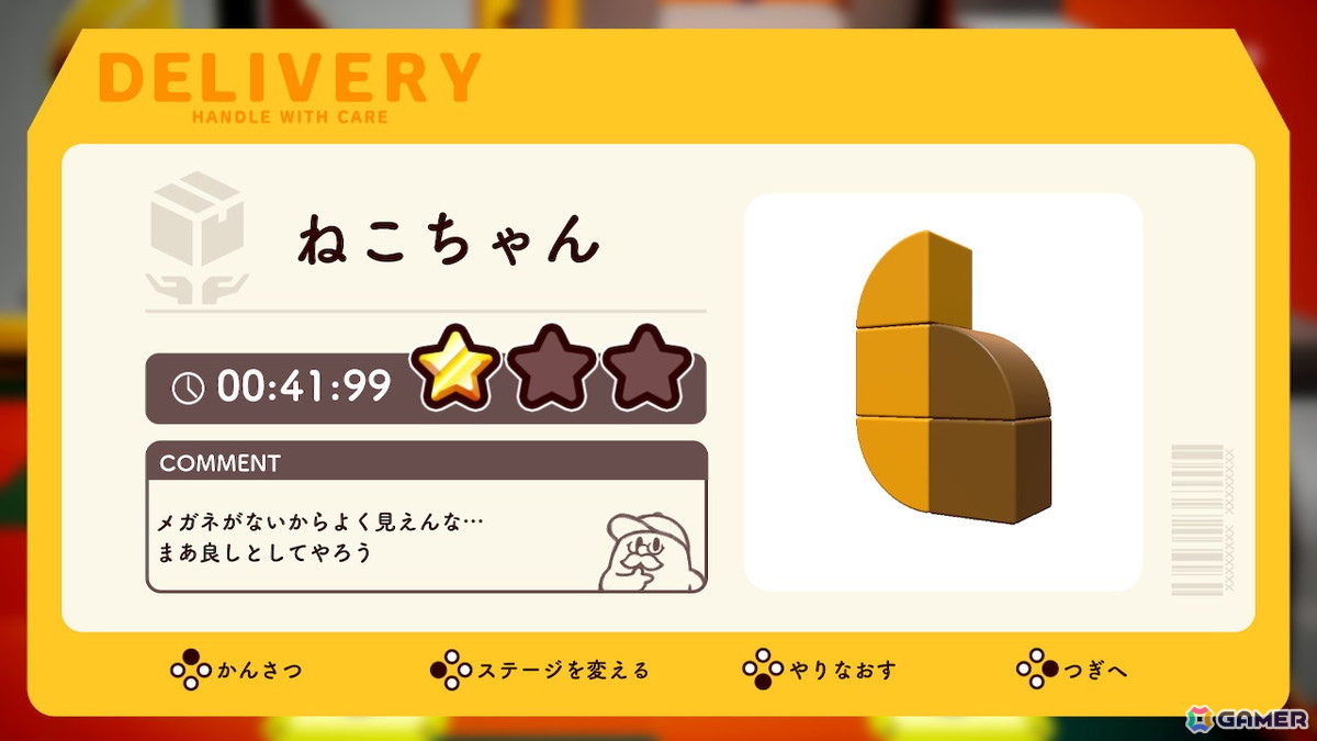 2人の力で作り上げる組み立てアクションパズル「ちっぴーとのっぽー なかよしコンビのわくわく工場 Nintendo Switch 2 Edition」がリリース！の画像4